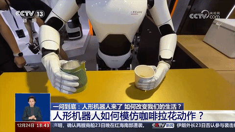半岛·综合体育入口人形机器人能够“咖啡拉花”北京上海深圳加快布局、创新发展(图2)