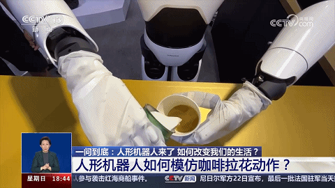 半岛·综合体育入口人形机器人能够“咖啡拉花”北京上海深圳加快布局、创新发展(图3)
