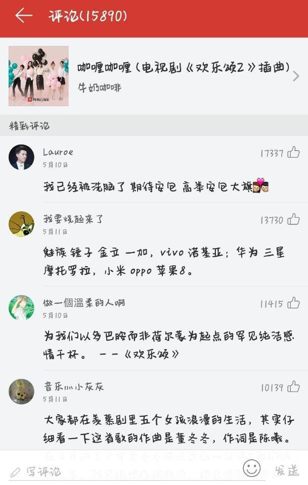 半岛·综合体育《欢乐颂2》还没它火？ 网友直呼做梦都在咖喱咖喱!(图3)