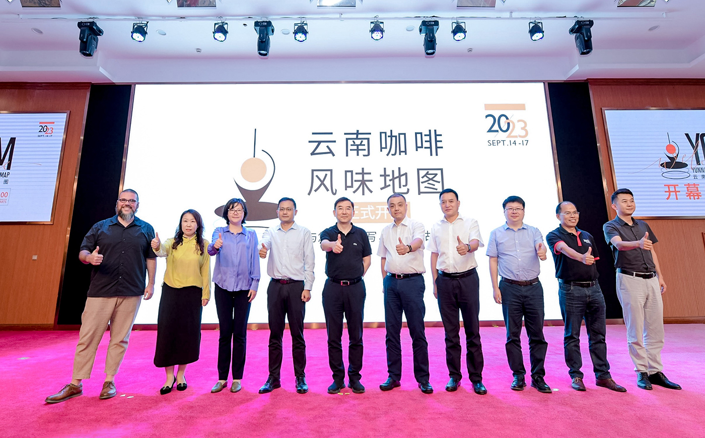 半岛·综合体育2023云南咖啡风味地图上线(图1)