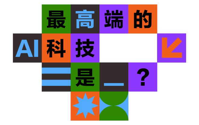 半岛·综合体育(中国)官方网站不想上班了告诉三体人我的方位吧！(图7)
