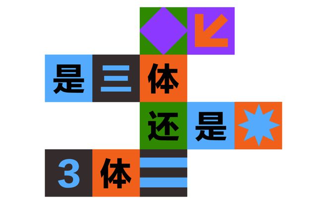 半岛·综合体育(中国)官方网站不想上班了告诉三体人我的方位吧！(图12)