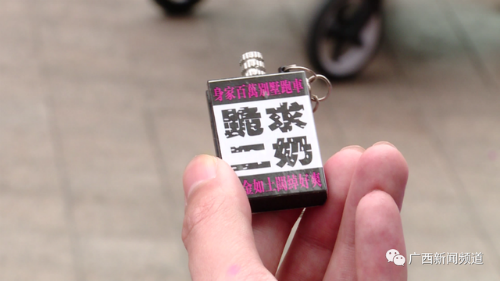 半岛·综合体育(中国)官方网站10岁女孩文具店买到性暗示钥匙扣 文字和图片内容不(图2)