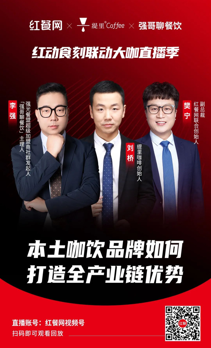 半岛·综合体育(中国)官方网站咖饮赛道全产业链布局成为必然选择？(图1)