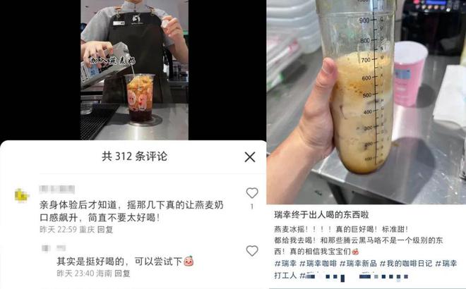 半岛·综合体育(中国)官方网站瑞幸+“黑神话”爆火背后秋天的咖啡被燕麦拿铁“拿捏(图2)