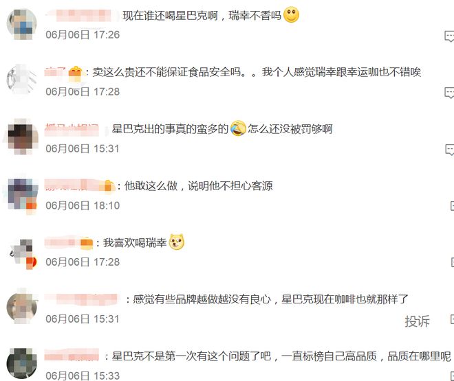 半岛·综合体育入口冲上热搜！所售咖啡粉过期星巴克又被罚(图2)