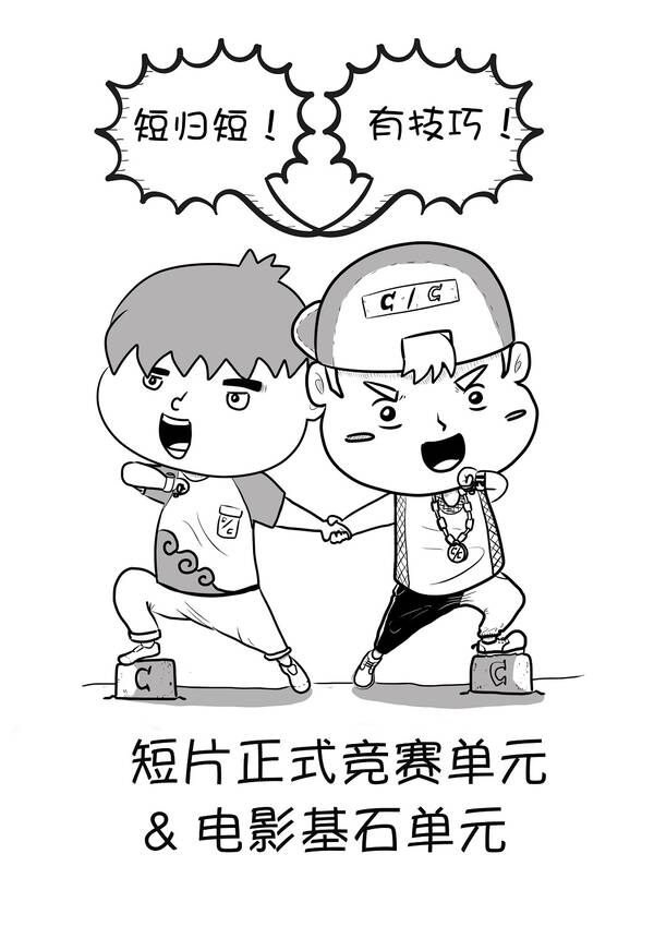 半岛·综合体育(中国)官方网站【漫画戛纳】一张图带你看懂戛纳各单元！(图5)