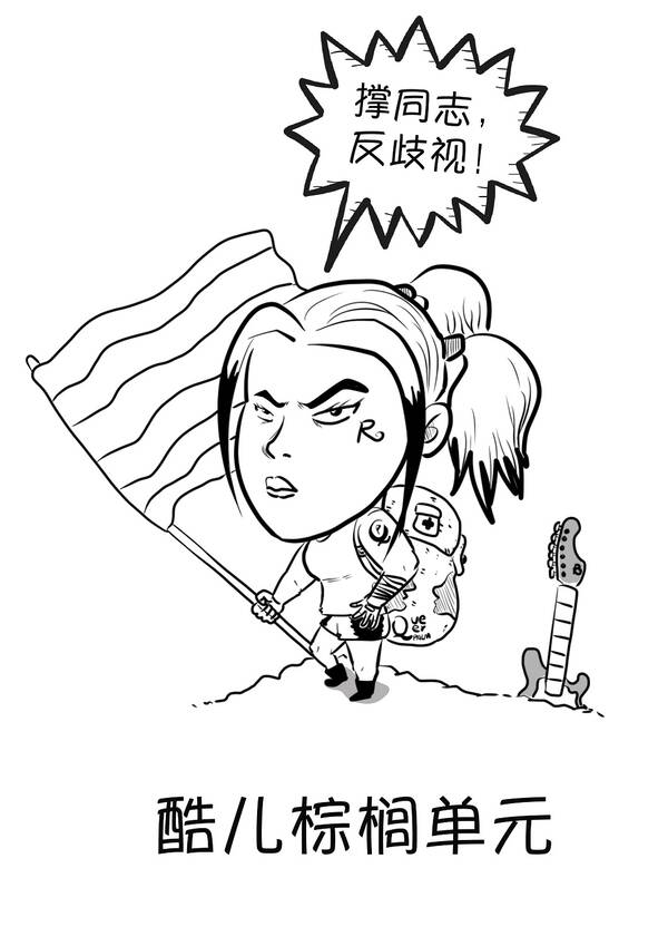 半岛·综合体育(中国)官方网站【漫画戛纳】一张图带你看懂戛纳各单元！(图10)