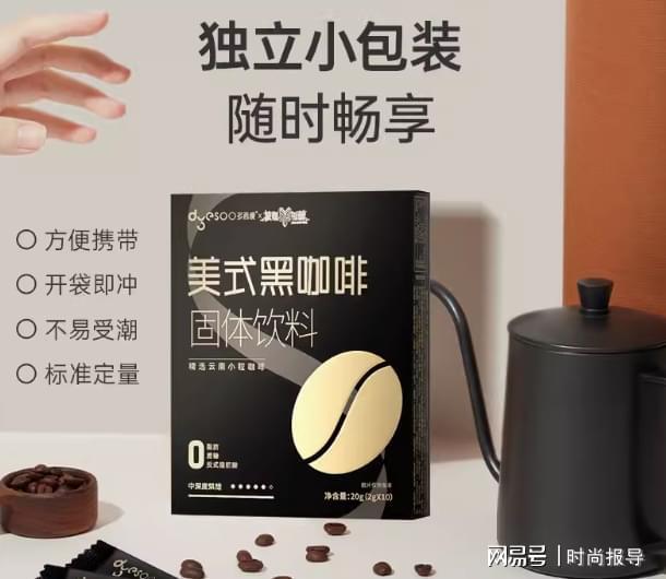 半岛·综合体育入口多燕瘦：以科学创新为基础打造高质量健康饮品(图1)
