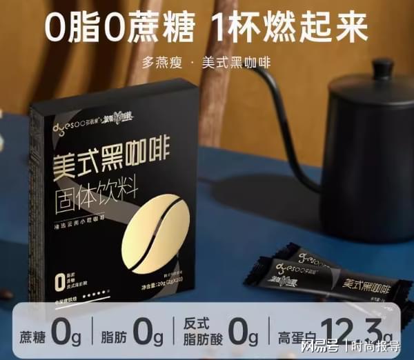 半岛·综合体育入口多燕瘦：以科学创新为基础打造高质量健康饮品(图2)