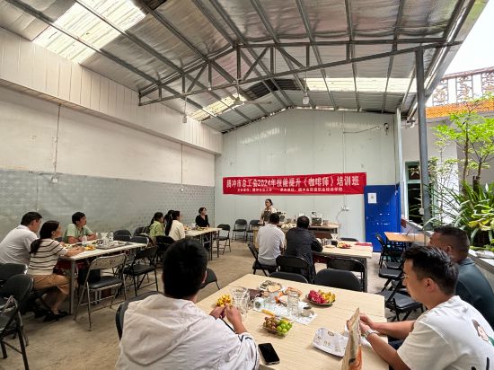 半岛·综合体育入口腾冲市总工会开展“咖啡知识和冲泡技能培训”(图1)