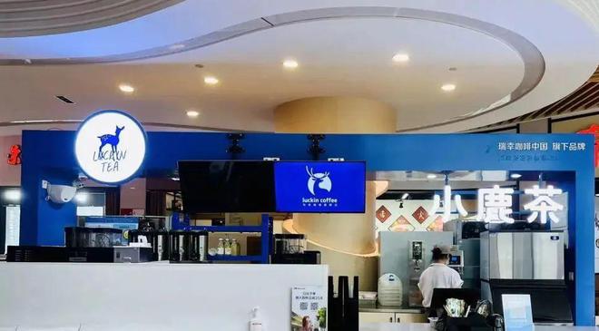 半岛·综合体育(中国)官方网站探访瑞幸咖啡旗下品牌小鹿茶(图1)