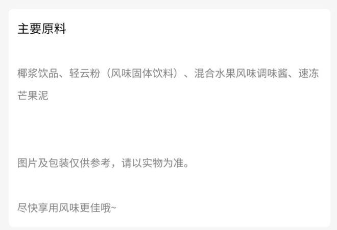 半岛·综合体育(中国)官方网站探访瑞幸咖啡旗下品牌小鹿茶(图4)