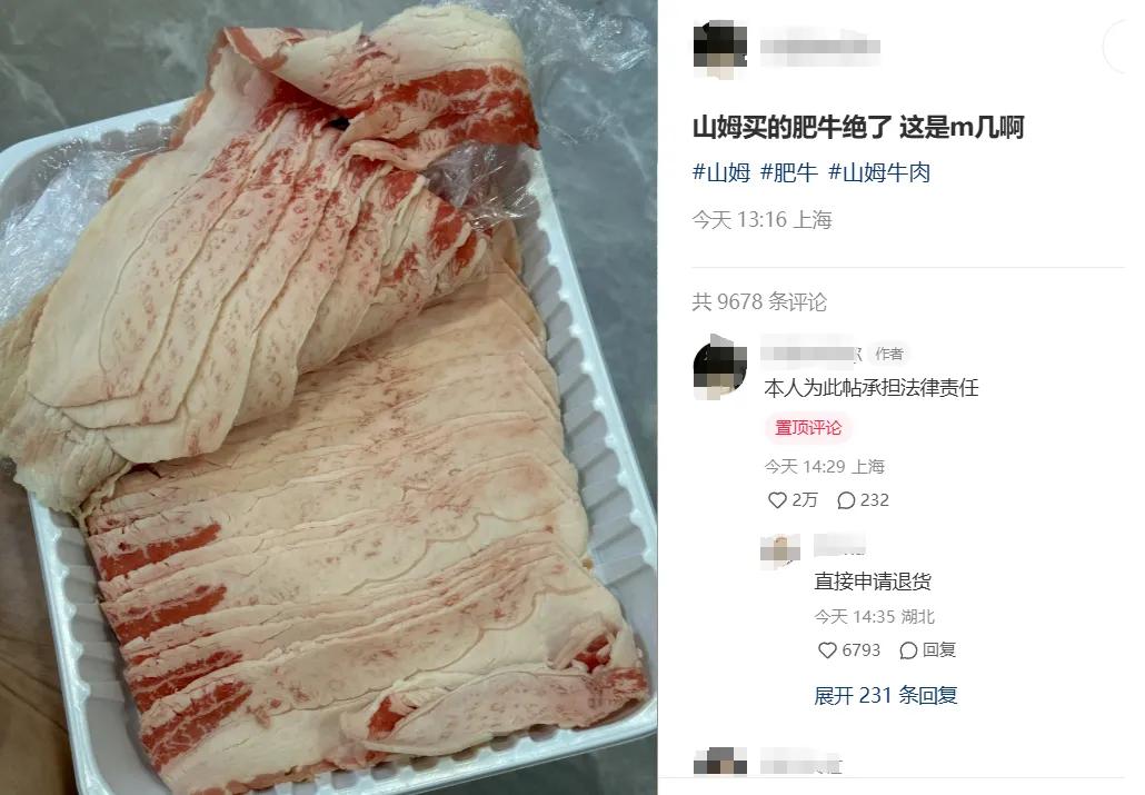 半岛·综合体育紧急下架！山姆又出事了(图1)