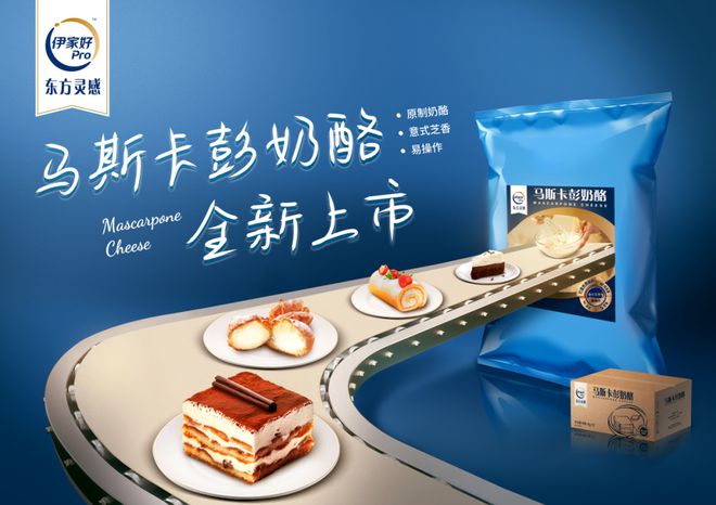 半岛·综合体育乳制品“新质升级”的奥秘这个春节伊利伊家好专业乳品做了什么？(图6)